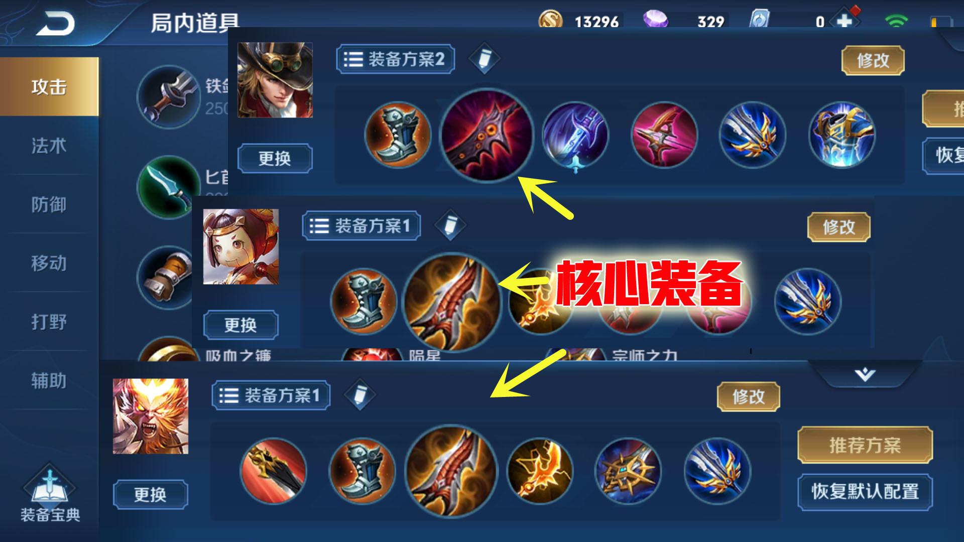 王者荣耀青铜局孙尚香出装与铭文,王者荣耀怎么分享自己的出装攻略