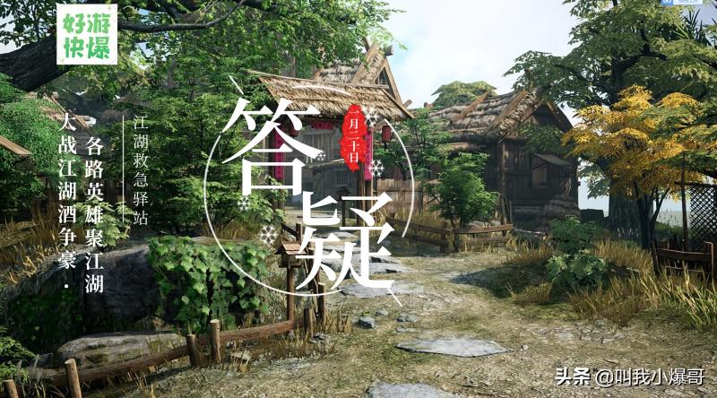 武侠吃鸡江湖求生手游,江湖求生新手