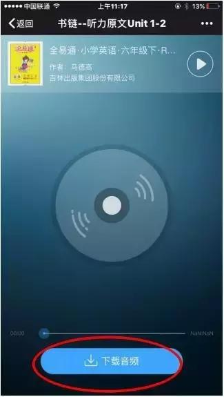 孩子英语不好好读,孩子英语不好听力不好买什么资料