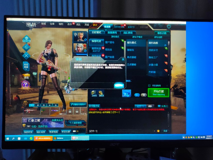 腾讯游戏之逆战还能不能继续玩下去