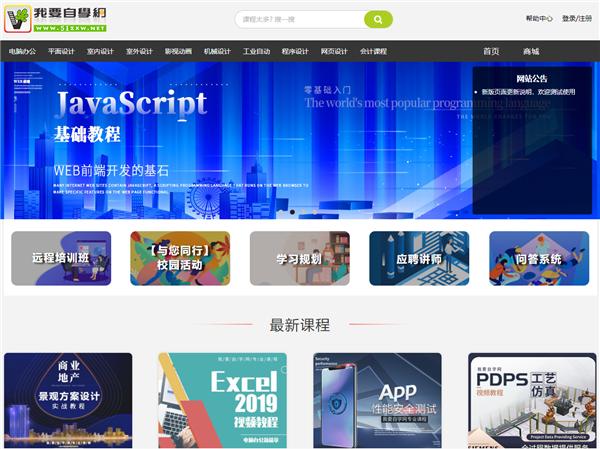 优秀的人总是利用时间精进自己,优秀的人每天在学习