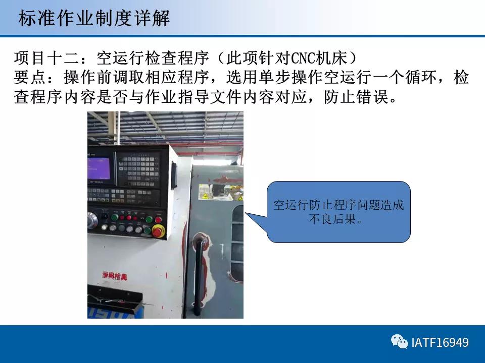员工标准作业ppt培训课件,岗位标准作业流程ppt