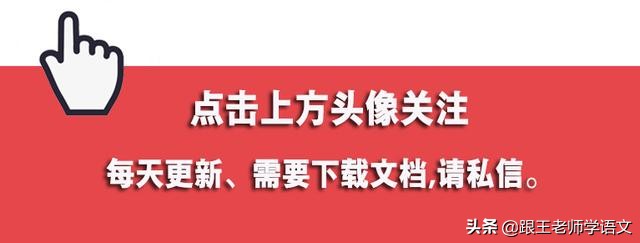 四年级上册语文第六单元试卷2021,统编语文四年级第六单元练习试卷