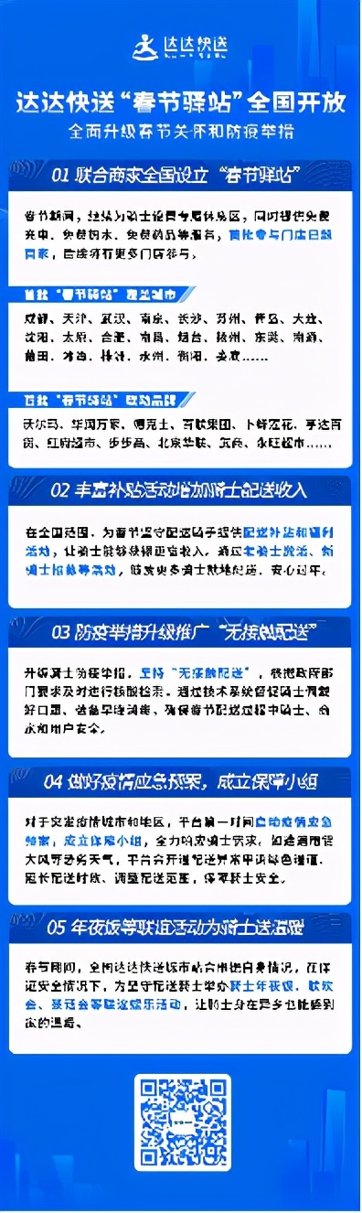 达达快送可以放驿站吗,达达快送没有把快递送到驿站