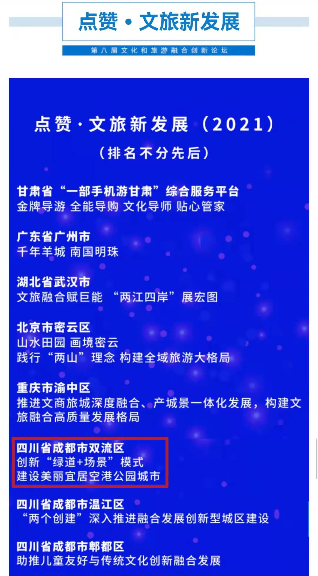 双流绿道风景,成都双流区风景好的绿道