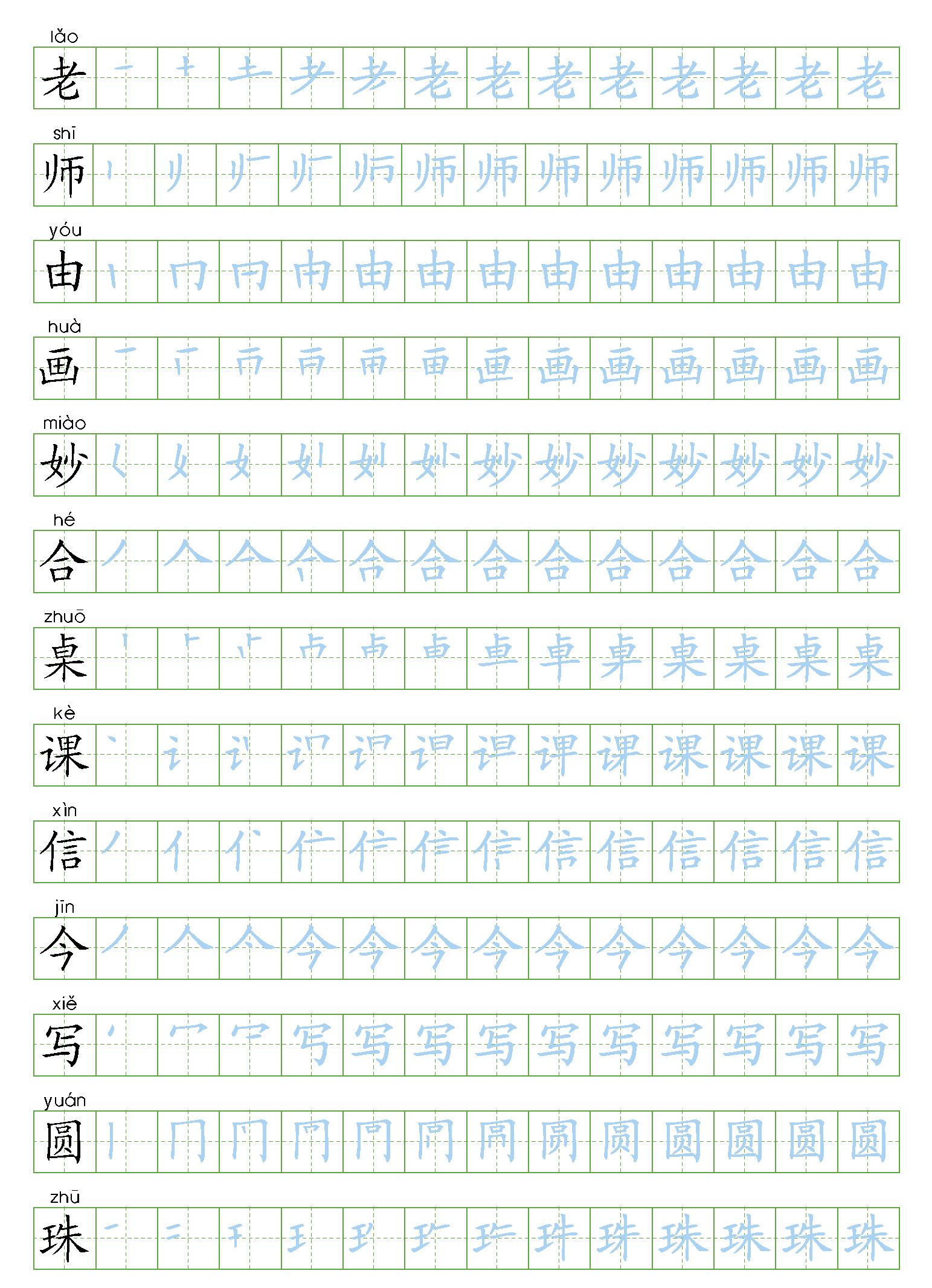 人教版语文二年级上册知识点复习,暑假二年级上册语文预习重点归纳