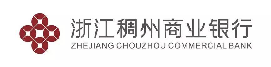 小微贷款稠州银行,稠州银行小微贷款