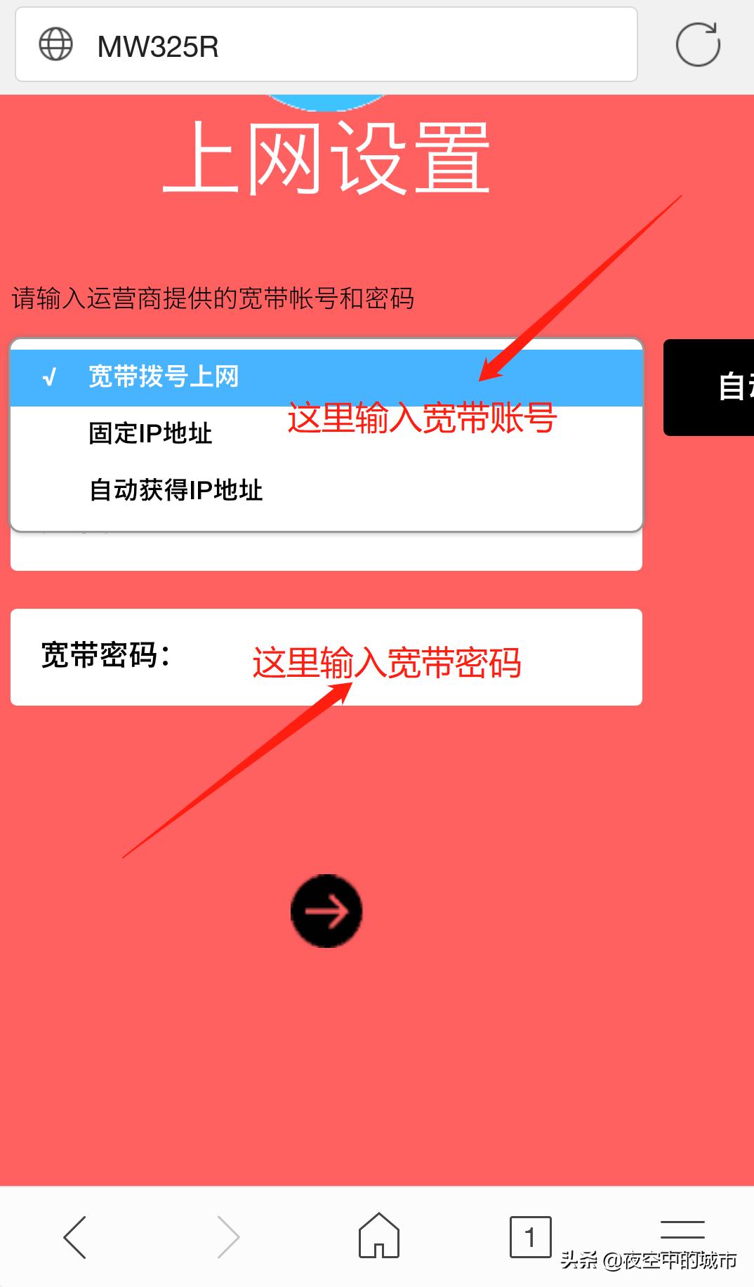 手机水星路由器怎么进入登录界面,水星路由器用手机安装详细步骤