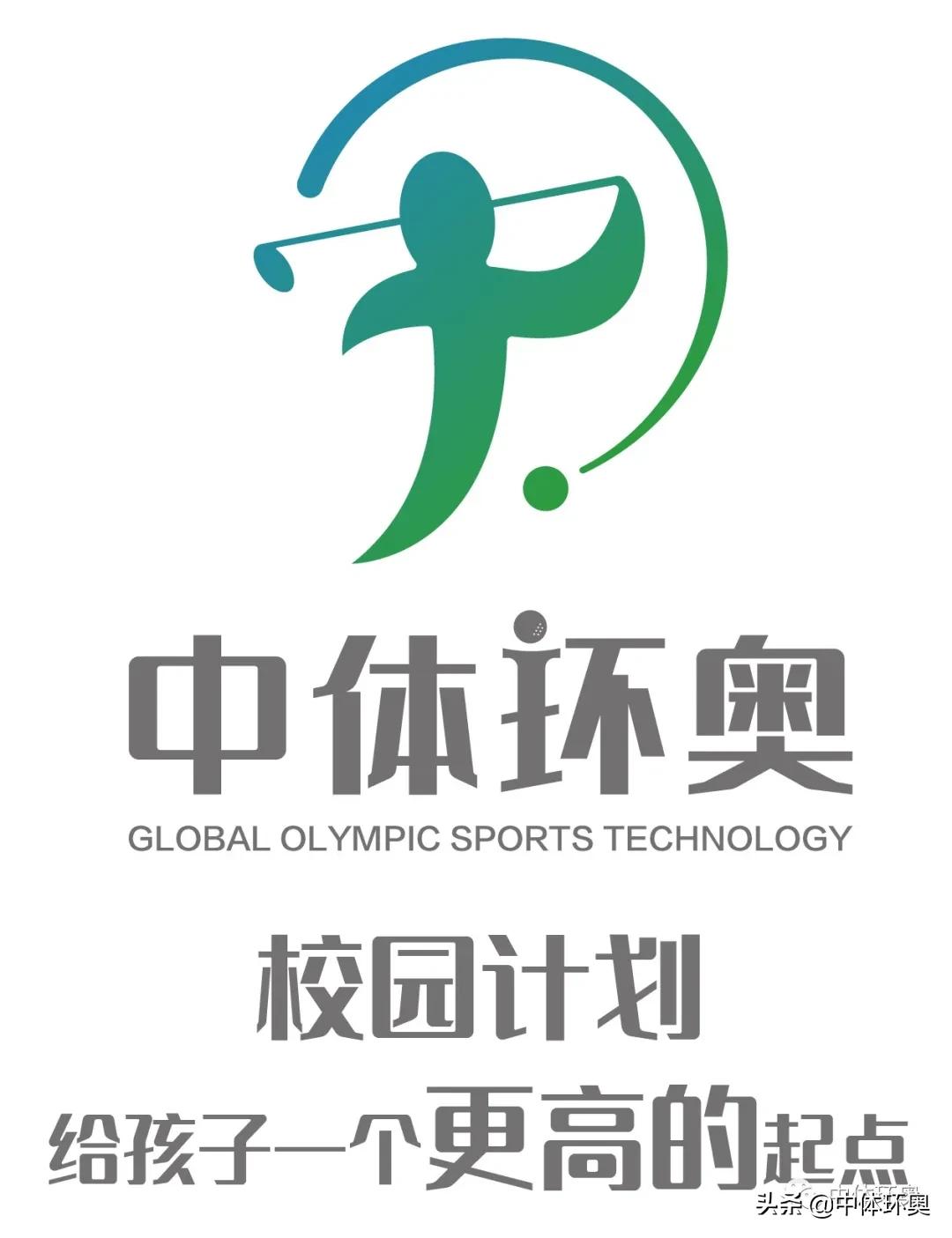 中体环奥,中体环奥的介绍