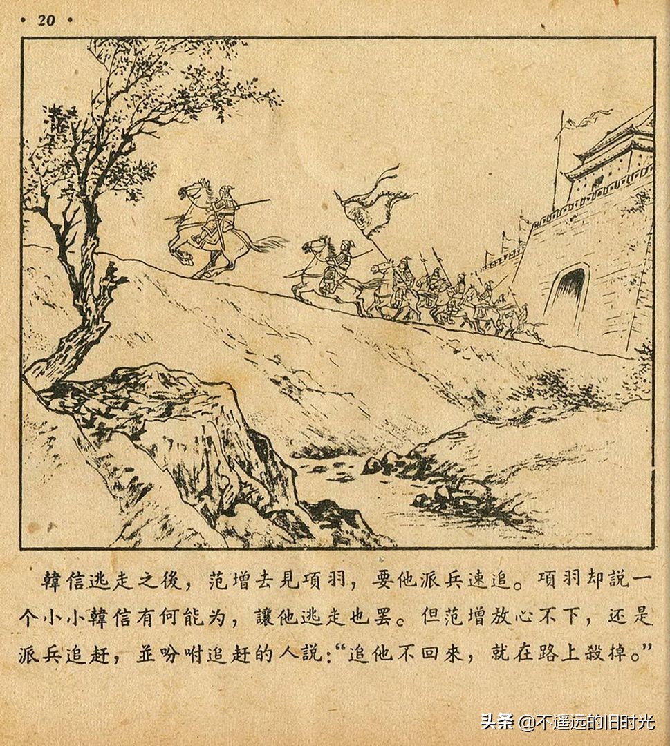 萧何月下追韩信素描,连环画萧何月下追韩信pdf