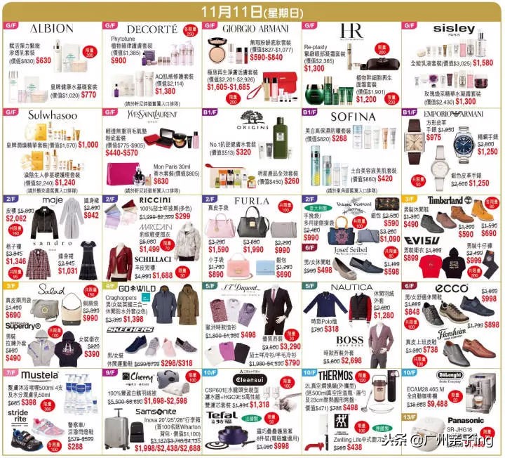 双11大促澳佳宝,双11大促抢购dw