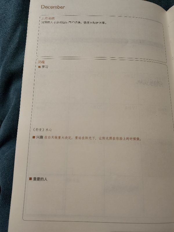 12月来了,12月来了搞笑文案