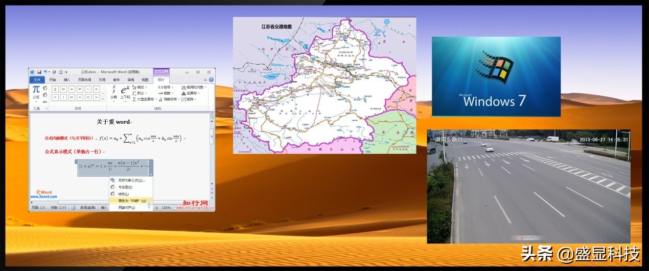 高科技液晶拼接屏有哪些,液晶拼接屏发展历史