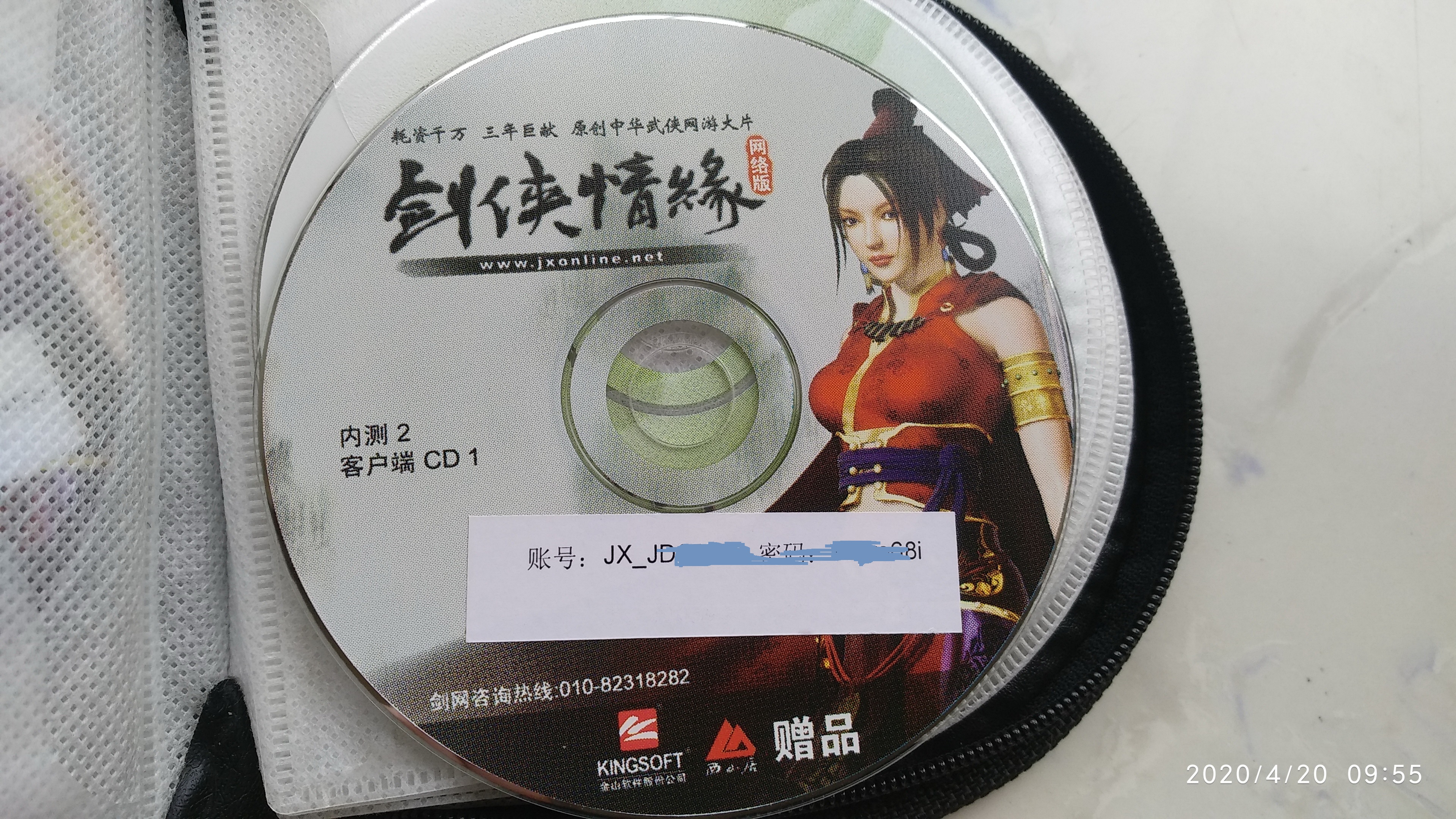 剑网三冷知识,剑网三冷知识大全