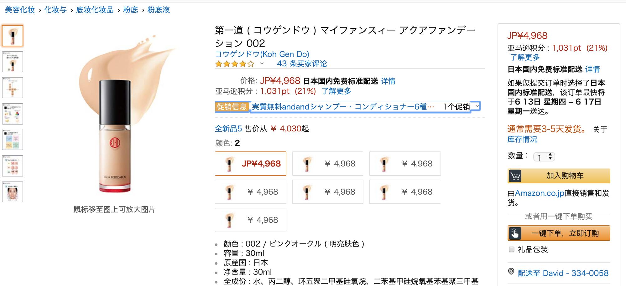 好物推荐夏日如何抵御脱妆,夏天脱妆浮粉斑驳四个简单小技巧