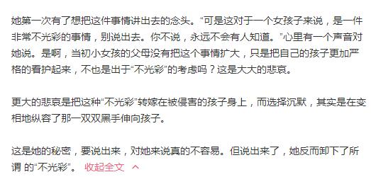 郭晓婷最新事件,郭晓婷事件始末