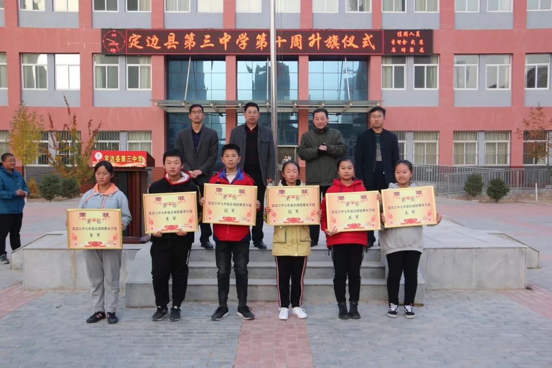 定边县东关小学足球队比赛视频,榆林市定边县第三中学足球联赛