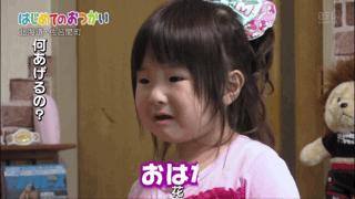 日综《初遣》：记录3个孩子初次人生大冒险，他们都哭了