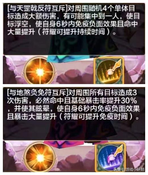 热血江湖符师职业选择,热血江湖手游符师视频