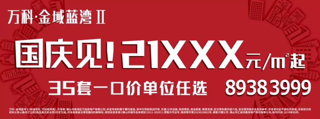 高品质楼盘新品加推,十一火爆优惠