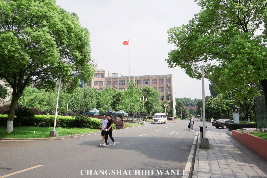 湖南商学院,湖南商学院清吧
