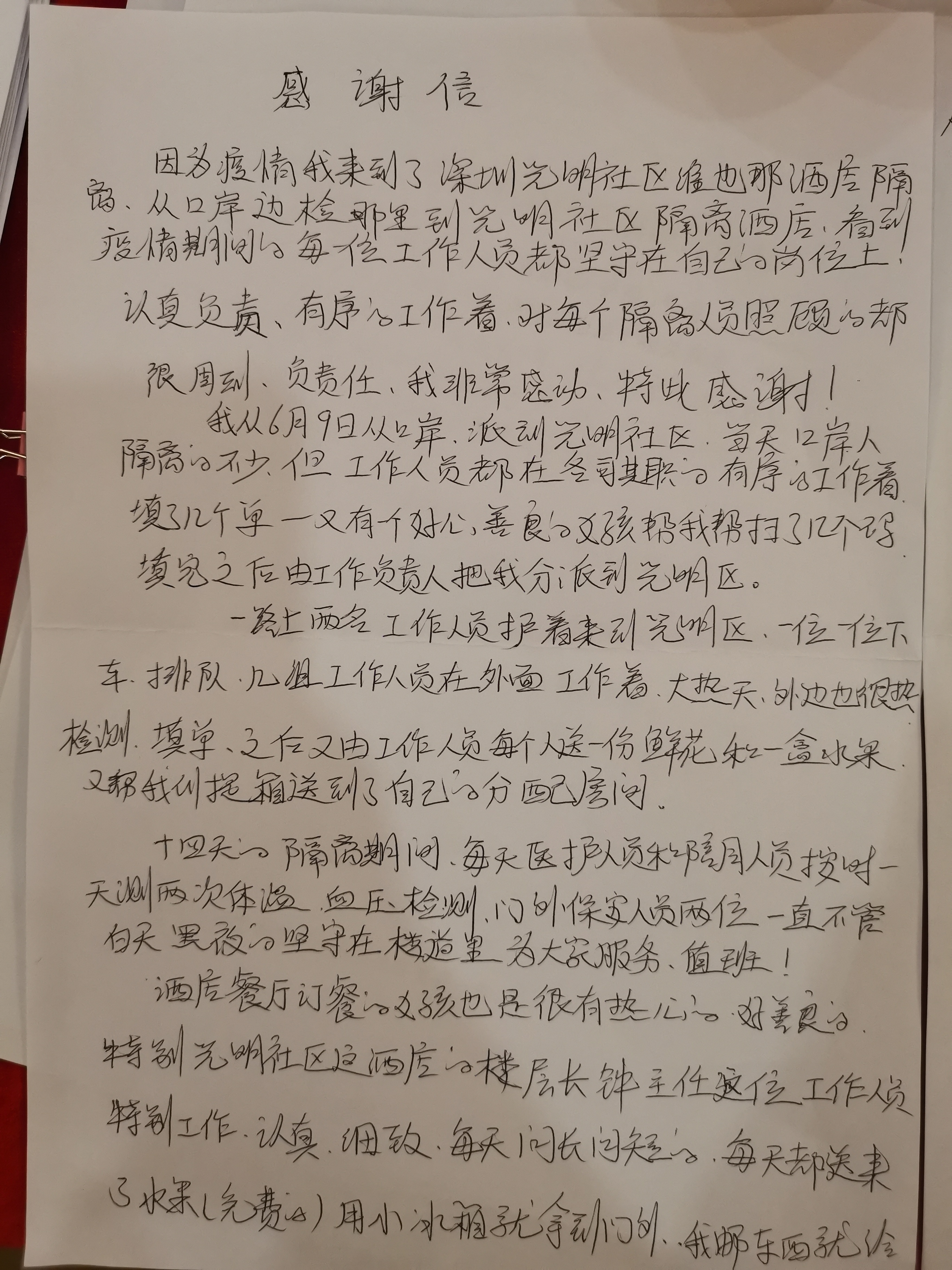 深圳光明维也纳隔离视频,光明区维也纳国际酒店隔离点