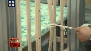 家长当心!央视点名问题婴儿床,近五成质量不合格