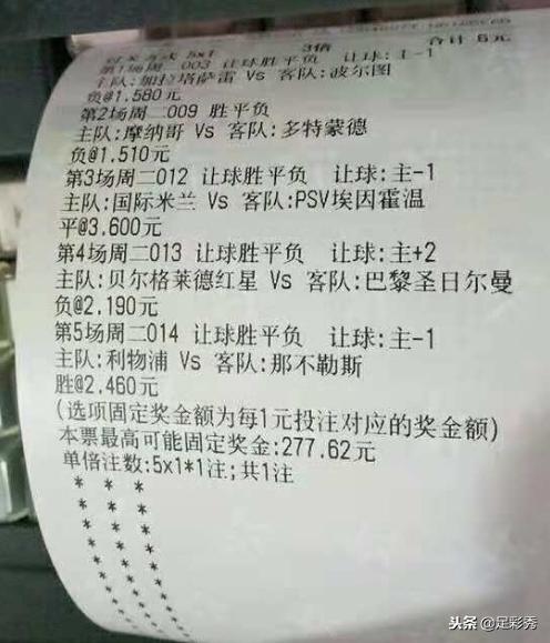 周二竞彩比分实单,周二英超最稳比分推荐