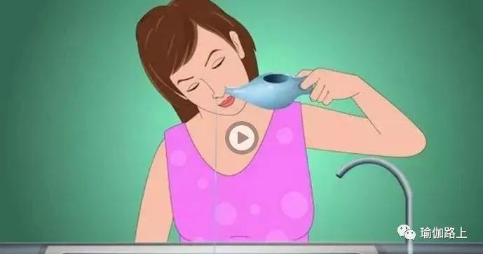 感冒、鼻炎？试试瑜伽涅涕法，效果杠杠滴！（附练习步骤）