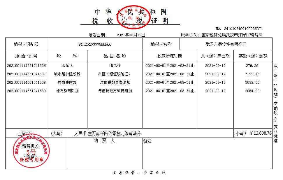 师傅整理的这84笔软件公司账务处理太给力了,一天时间就学会了