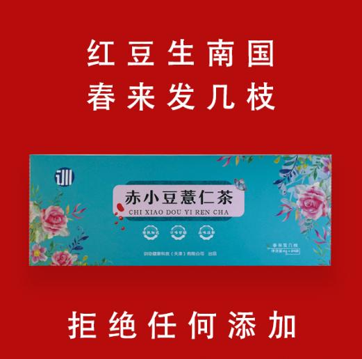 薏米赤小豆芡实茯苓荷叶,茯苓薏苡仁赤小豆芡实栀子茶功效