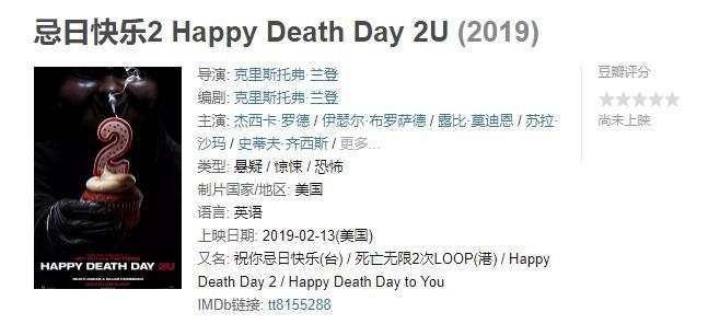 丧版《土拨鼠之日》，时间循环梗这次能玩出新意吗？