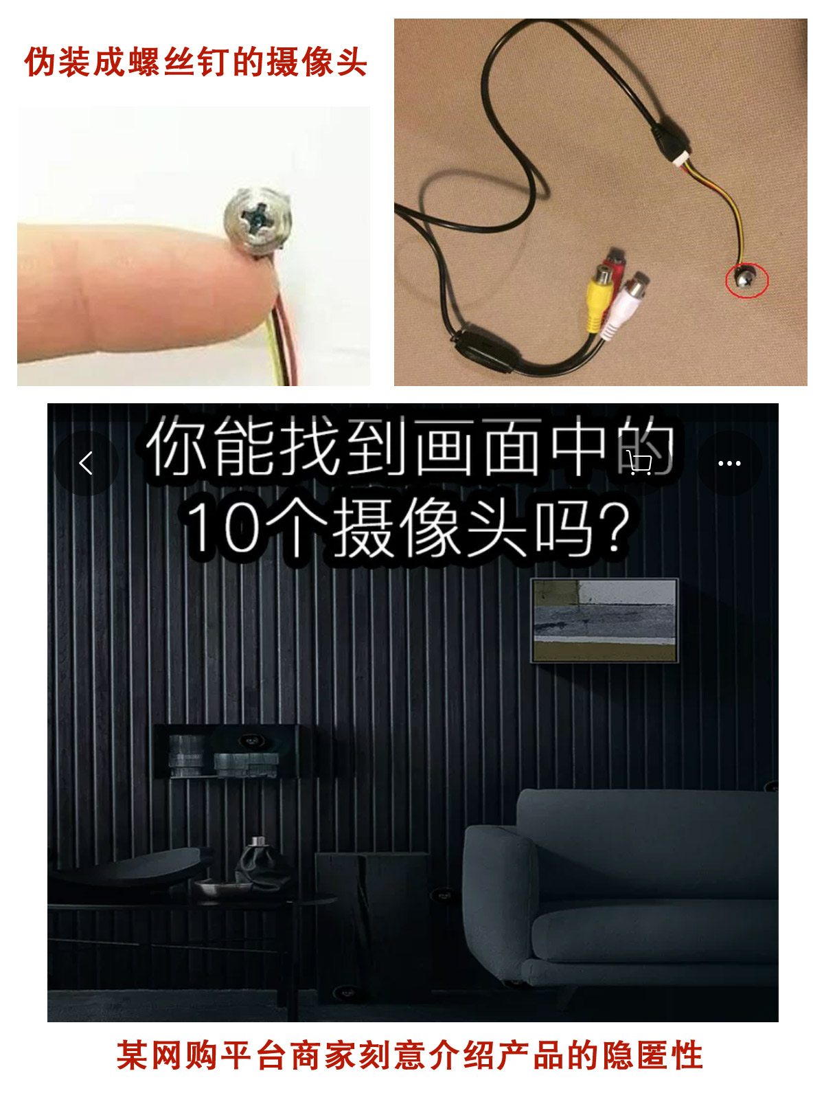 用手机捕捉隐秘摄像头,利用手机可以发现针孔摄像头吗