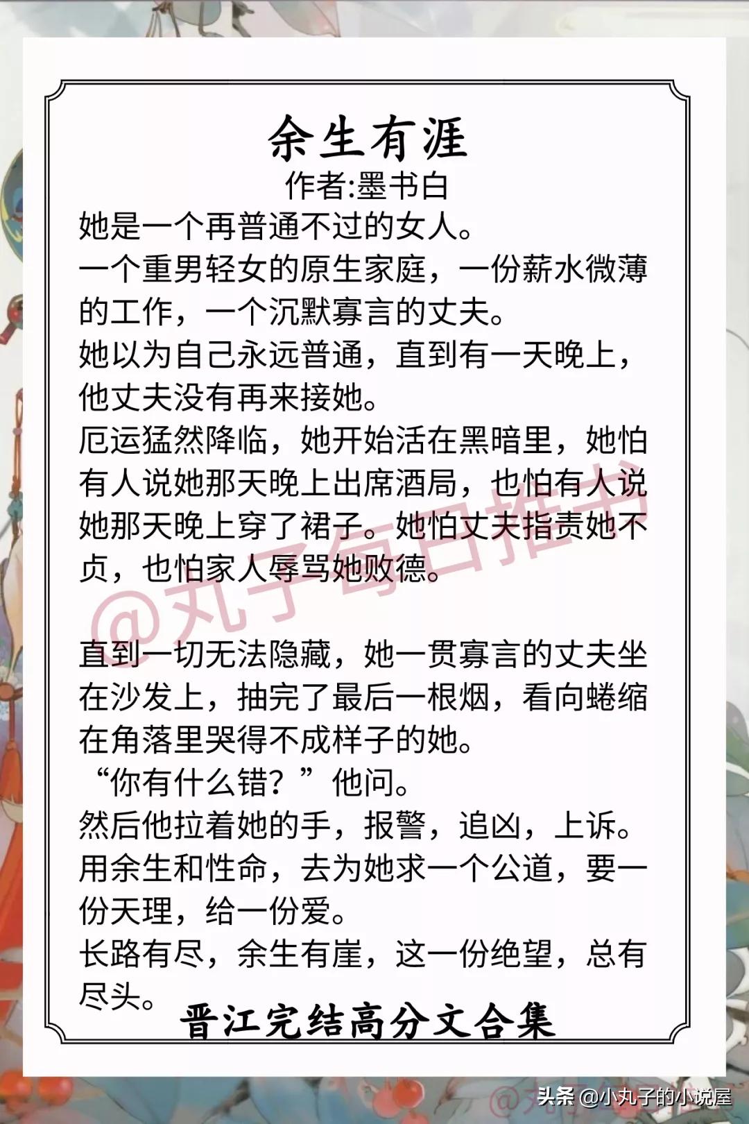 晋江古香古色高分文推荐,强推晋江高质量甜宠文