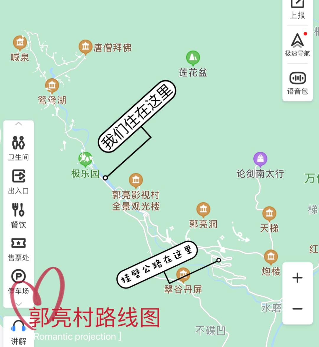 去万仙山郭亮村危险吗,万仙山郭亮村旅游攻略