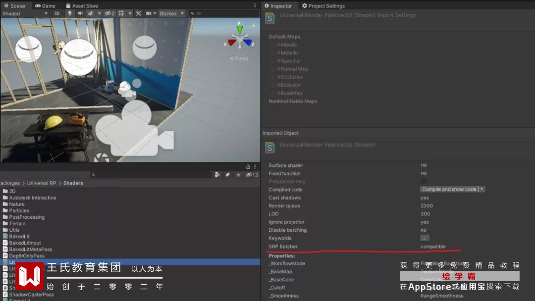 urp教程,urp怎么做