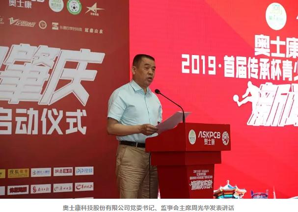 甲A明星两大品牌赛事落户肇庆，打造大湾区运动名城