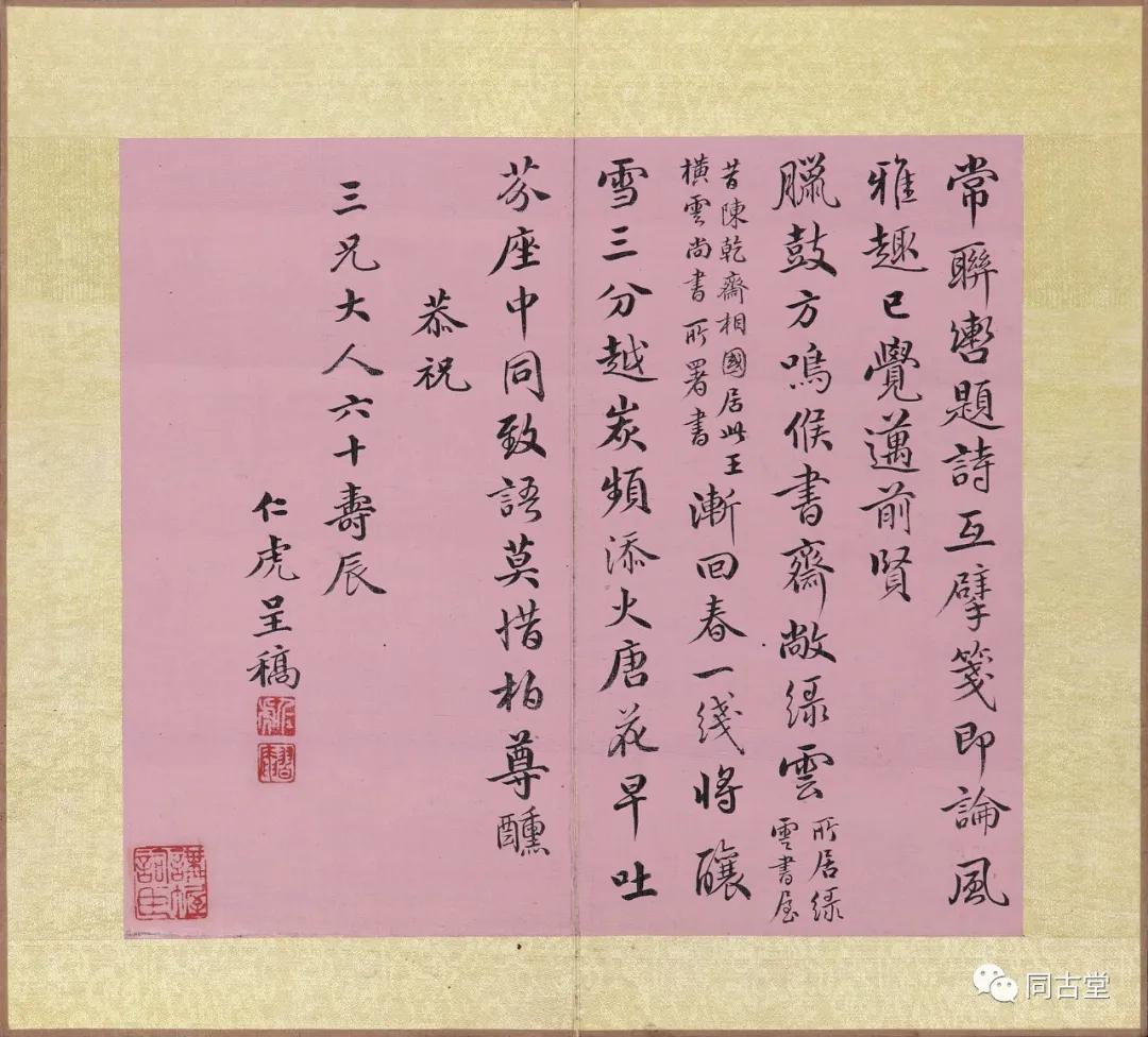 纪晓岚讲述再生人前世今生的故事,纪晓岚是什么转世