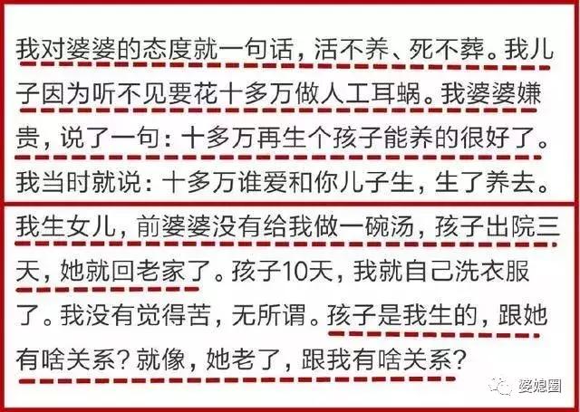 媳妇对婆婆的怨恨能有多大？