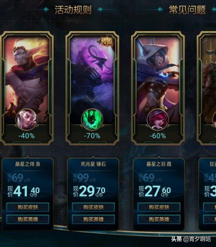 lol活动最新免费消息,lol活动免费皮肤手游