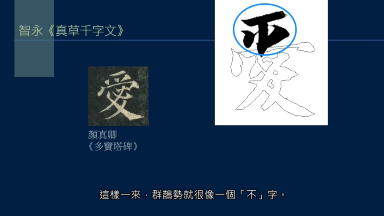 黄简讲书法笔势篇17,黄简讲书法笔势篇37