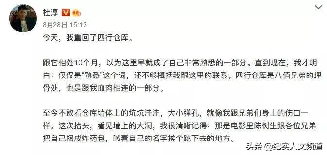 演员杜淳多少岁,杜淳演谢晋元