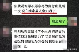 女生主播聊天记录,女主播内幕套路骗局