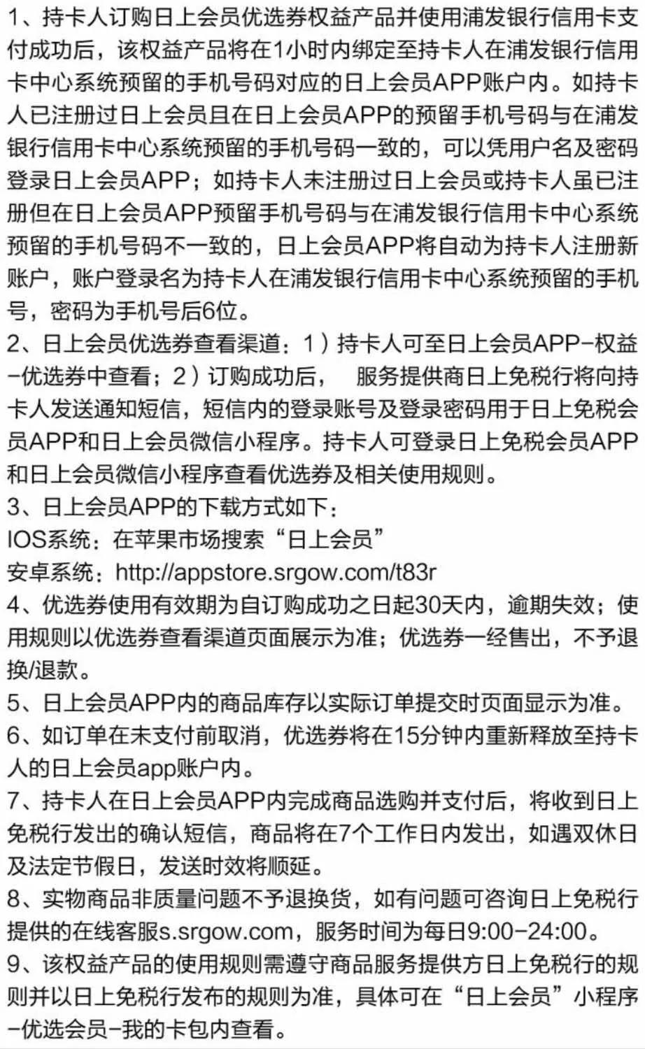 浦发无敌羊腿！海航送金卡，招行集喵回来啦！
