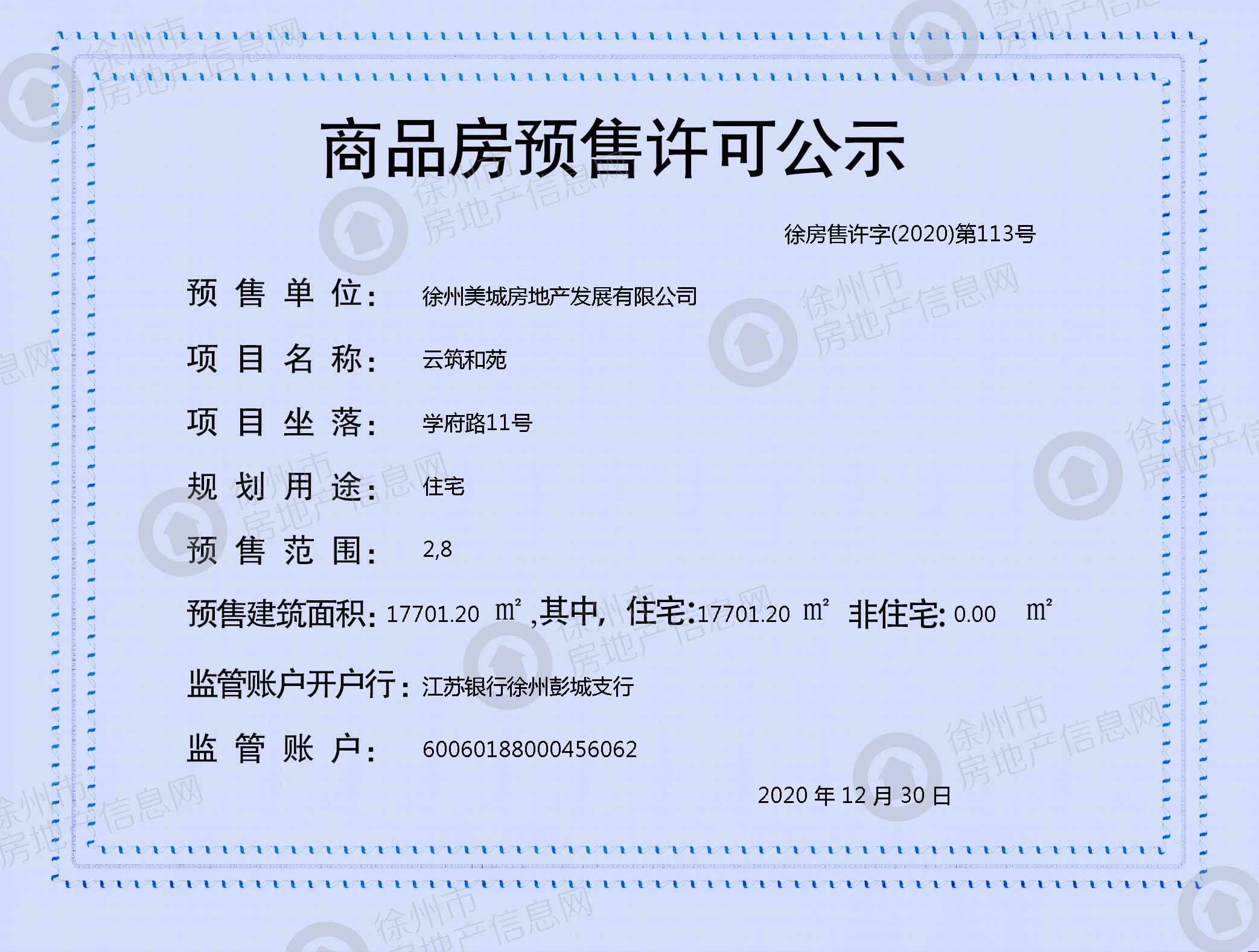 美的金科云筑工抵房,美的金科云筑样板间