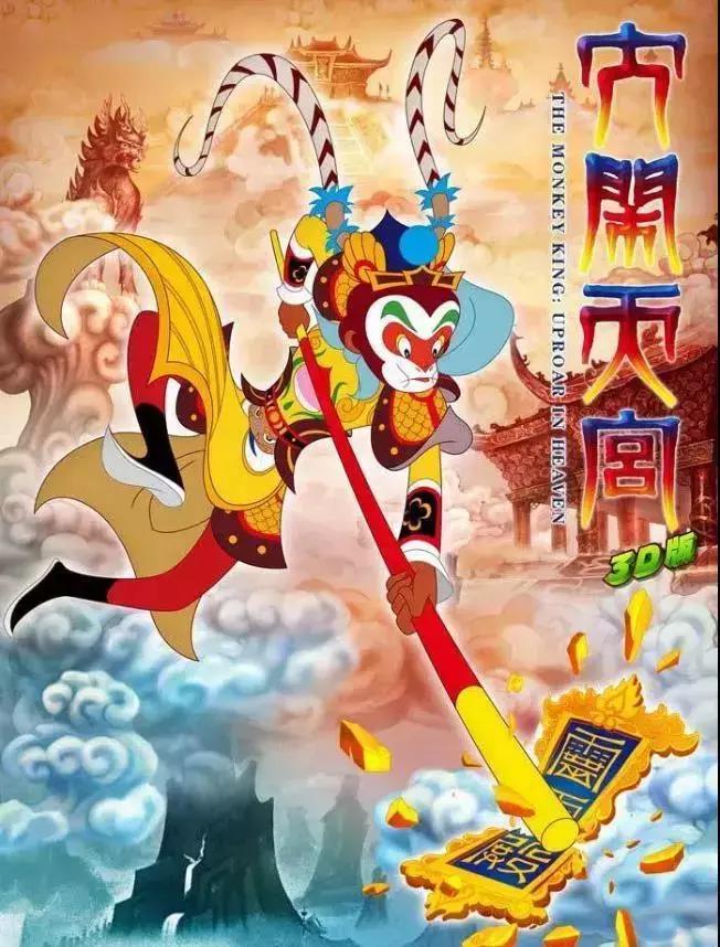 什么?!日本导演又要翻拍动画版《西游记》?