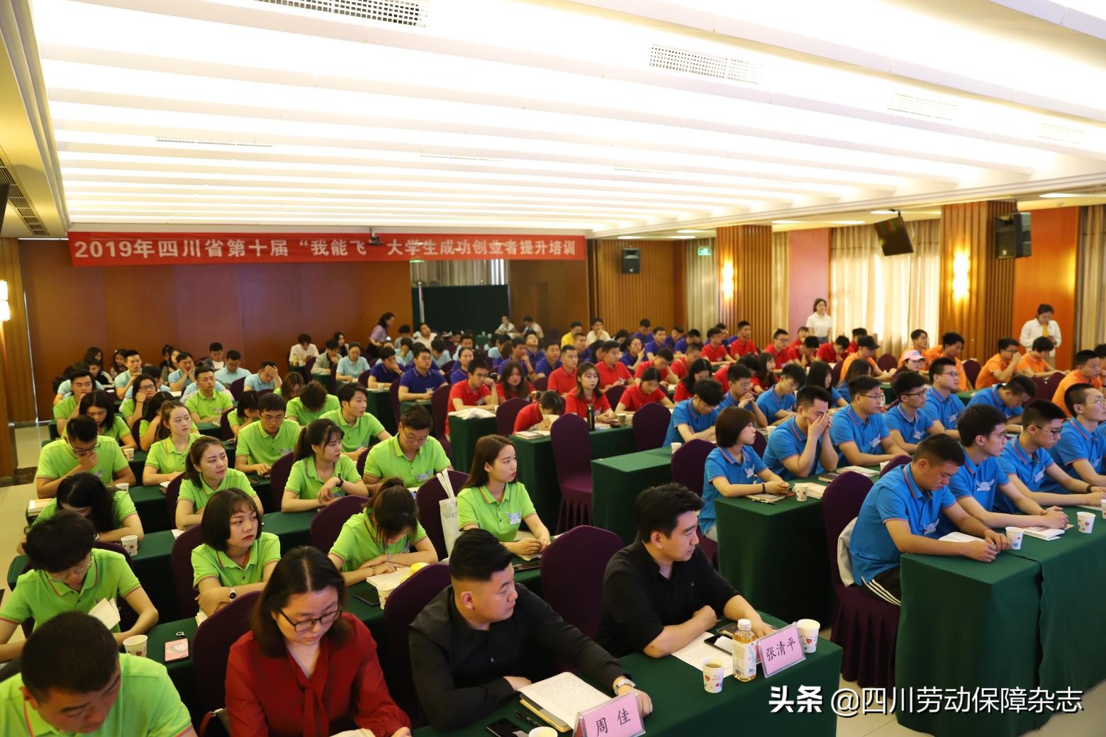 第十四届我能飞创业提升培训,我能飞创业培训