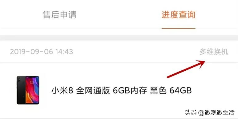 小米手机被激活过还应该买吗,激活过的小米手机靠谱吗