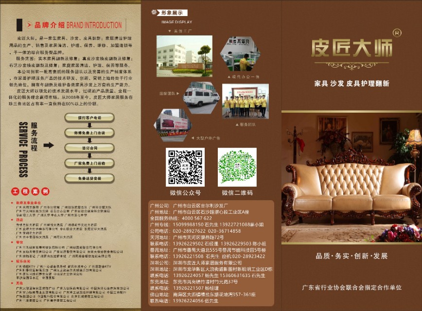 皮匠大师珠海沙发翻新换皮维修,皮匠到家沙发翻新换皮