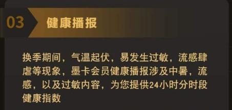 墨迹天气推出付费会员你愿意为天气预报花288元吗？
